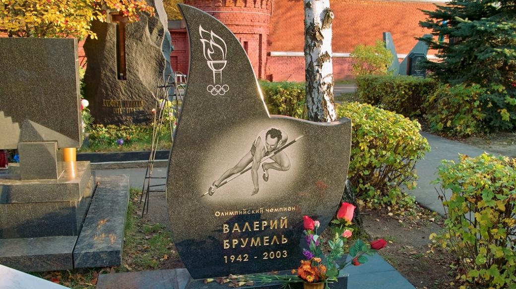 Olympijský vítěz ve skoku vysokém Valerij Nikolajevič Brumel - hrob na Novoděvičím hřbitově v Moskvě