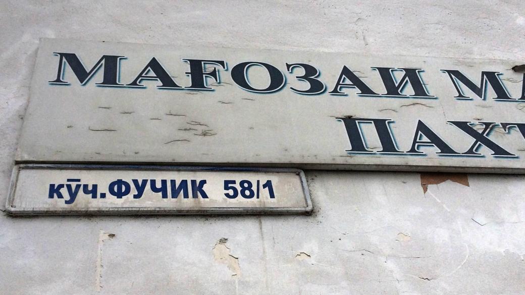 Kúč Fučík. Fučíkova ulice v Dušanbe