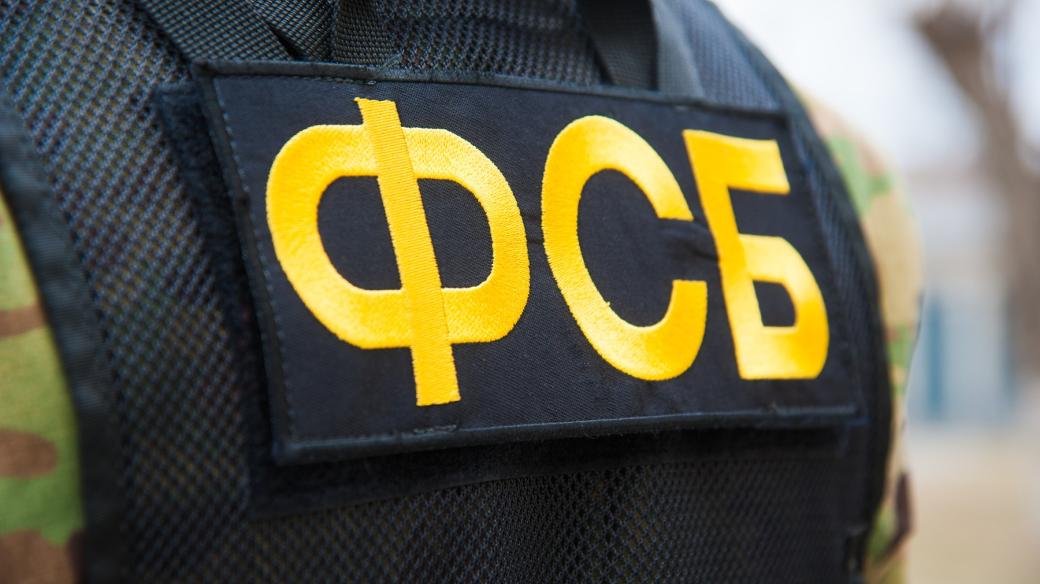 FSB, Ruská federální bezpečnostní služba