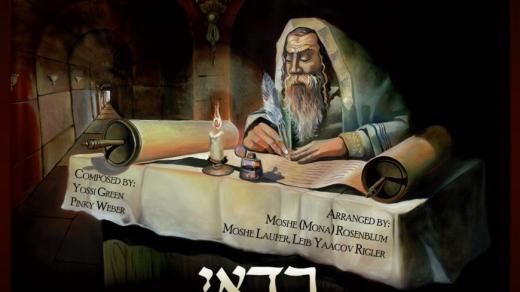 Rabín Šimon bar Jochaj na albu “Kedai R’ Shimon Bar Yochai”. Vydavatel: TeeM Productions