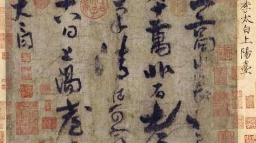 Ukázka čínské kaligrafie